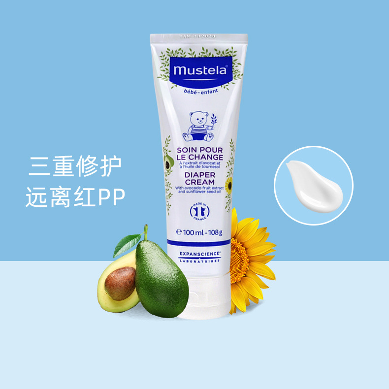 法国进口mustela妙思乐护臀膏宝宝屁屁霜护肤预防红屁股