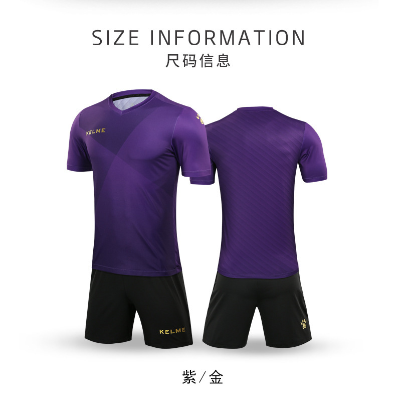 kelme卡尔美足球服套装成人球服短袖儿童球衣足球队服训练服定/制
