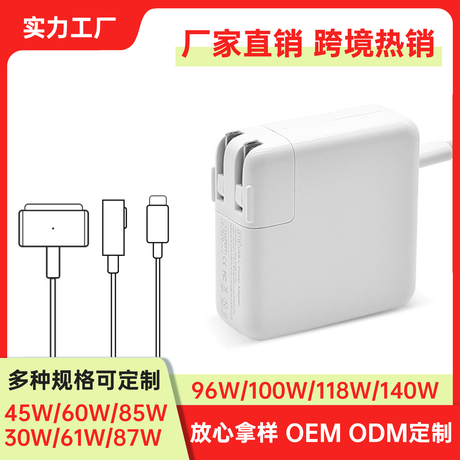 适用45W60W85W苹果笔记本电源适配器macbook电脑充电器61W87W96W