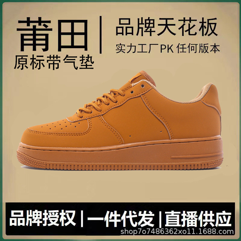 耐尅官男鞋aj女鞋空军一号芯片四勾小麦色奶咖色电玩缝线纯原过毒