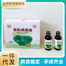 秋田满满低温初榨核桃牛油果冷拌油亚麻籽家用炒菜食用油124ml