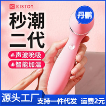 KISTOY波莉魔吸升级版KISSTOY VV情趣跳蛋伊丽莎白polly 二代