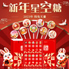 new year candy Year of the Rabbit Spring Festival Lollipop Gift box Gift bag gift candy wholesale children snacks