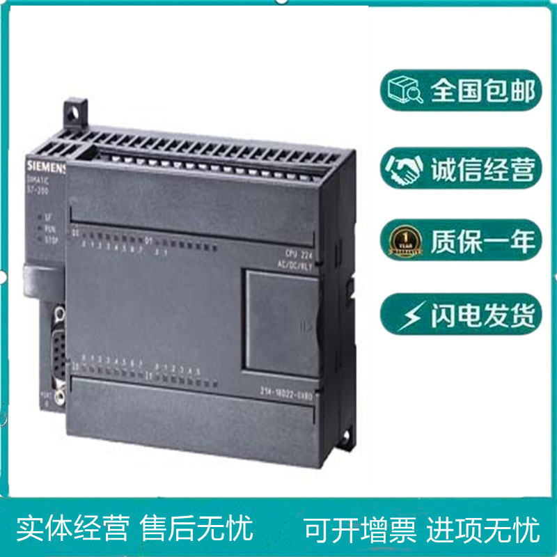 6es7212-1ab23-0xb8西门子s7-200cn cpu 222直流电源数字输入输出