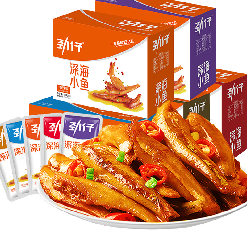 劲仔小鱼20袋/盒香辣味麻辣味240g 零食小包装盒装湖南特产鱼干