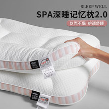spa记忆棉枕头枕芯护颈椎助睡眠宿舍学生睡觉专用按摩枕家用枕芯