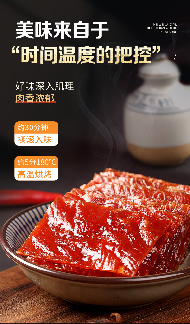 百草味精制猪肉脯60g(箱装率:75袋/箱)靖江风味猪肉干肉片网红