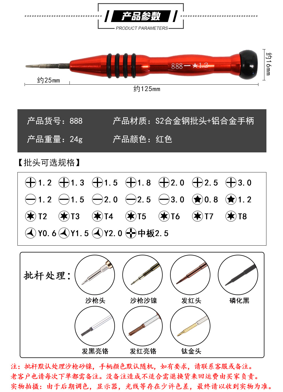 s2手机起子一字眼镜手表维修精密批铝合金螺丝刀苹果拆机锣丝刀t6