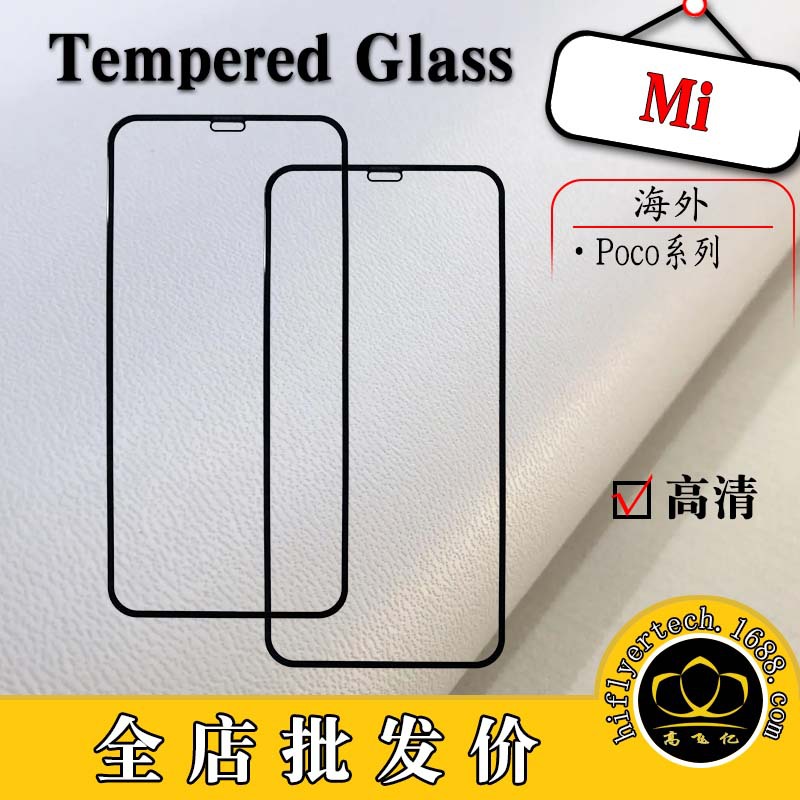 poco丝印9d钢化膜m6prom5m4pro全胶x6prox6neox5f5f4黑边膜c65c61