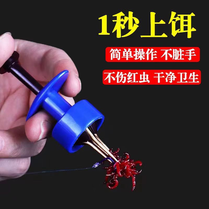 新款自动红虫夹上饵器快速挂蚯蚓皮筋活饵夹子捆绑器配件渔具
