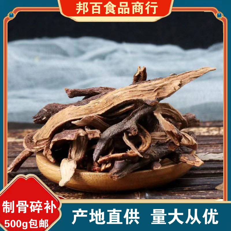 骨碎补中药材散装制骨碎朴申姜石岩姜毛姜炙烫骨碎扑粉候姜石良姜