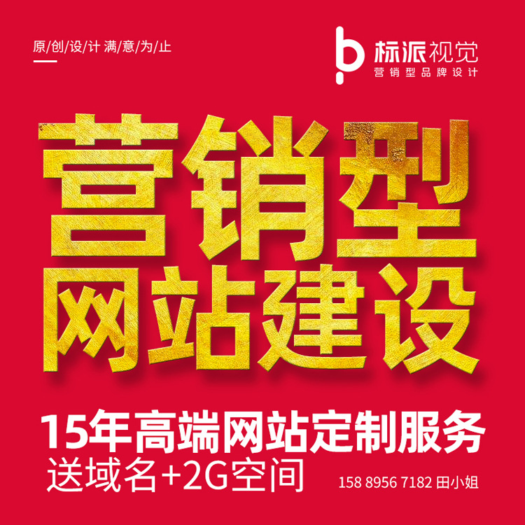 惠州光电行业品牌VI设计cob灯珠企业H5营销型网站开发制作公司8折