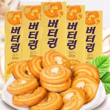 韩国食品批发韩国进口饼干海太奶油黄油曲奇65G*24盒一箱