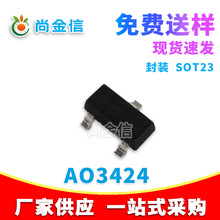 场效应管 AO3424 N沟道 30V 3.8A 封装 SOT23 原厂现货