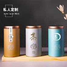 佛山创意茶叶罐包装罐通用红茶绿茶纸罐纸筒定做包装盒定制批发
