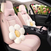 83p汽车坐垫全包可爱花朵女神四季通用座椅垫韩版网红透气冰丝座