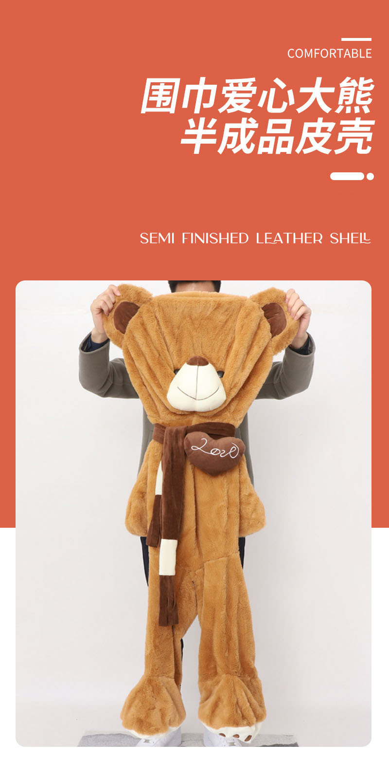 批发大熊皮壳泰迪熊围巾熊皮套 半成品皮壳厂家直供毛绒玩具