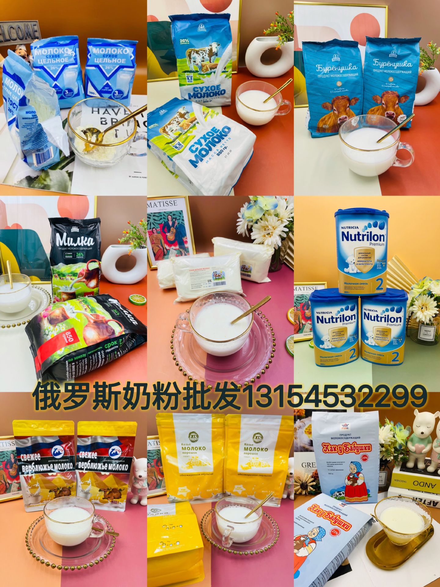 俄罗斯奶粉 牛栏奶粉 1234段 加13154532299购买