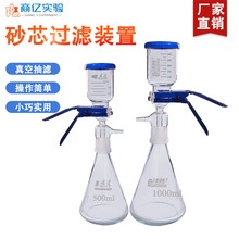 500ml 1000ml砂芯过滤装置 溶剂过滤器 砂芯活动抽滤装置玻璃仪器