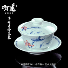 年年有余 仿古大盖碗 手绘 1996款 有道茶器