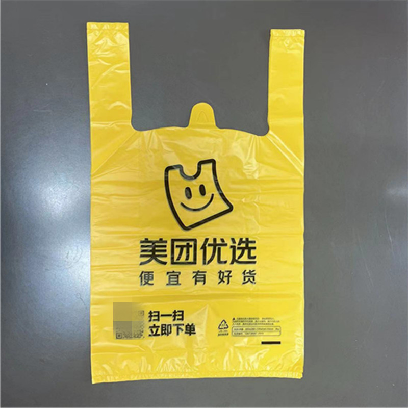 美团优选塑料袋美团优选手提袋美团优选外卖袋美团优选站点配送袋