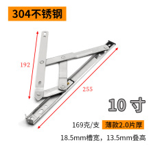 304不锈钢窗户内外平开窗风撑铝合金铰链支撑杆推拉窗滑撑18.5槽