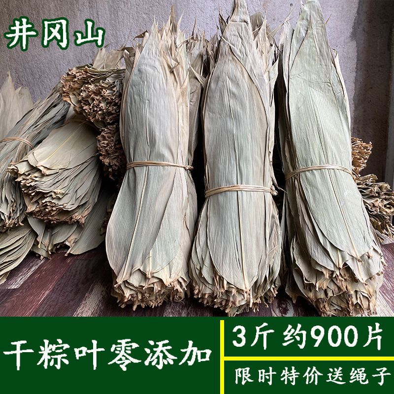 江西粽子叶野生中大号干粽叶商用统货批发按斤家用粽叶子新货竹叶