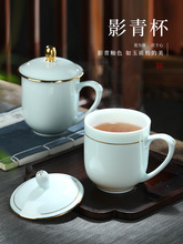 景德镇茶杯陶瓷办公杯带盖家用杯子骨瓷水杯影青瓷会议室茶杯定