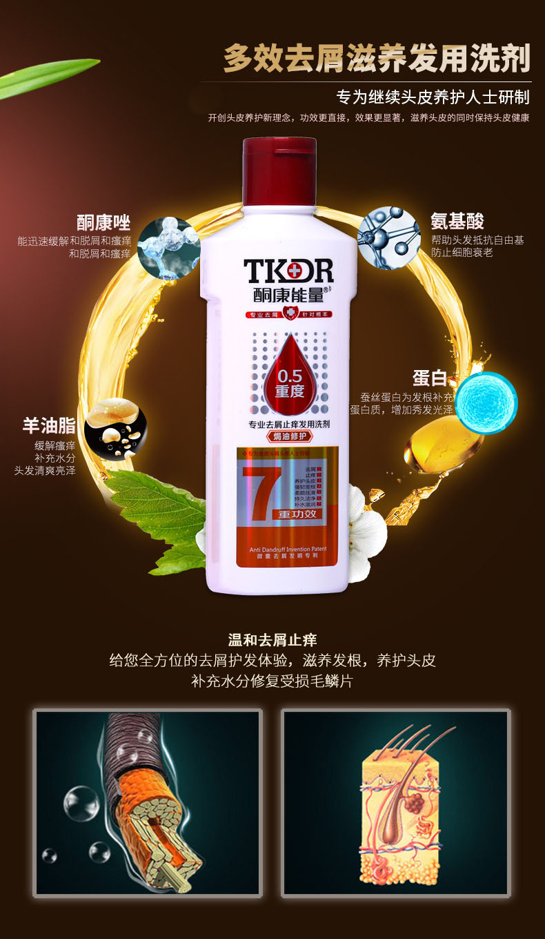批发酮康能量医生洗发露洗发水去屑止痒控油去头皮非康王清爽洁净