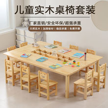 儿童早教实木美工桌椅套装幼儿园画室美术组合桌绘画学习手工桌椅