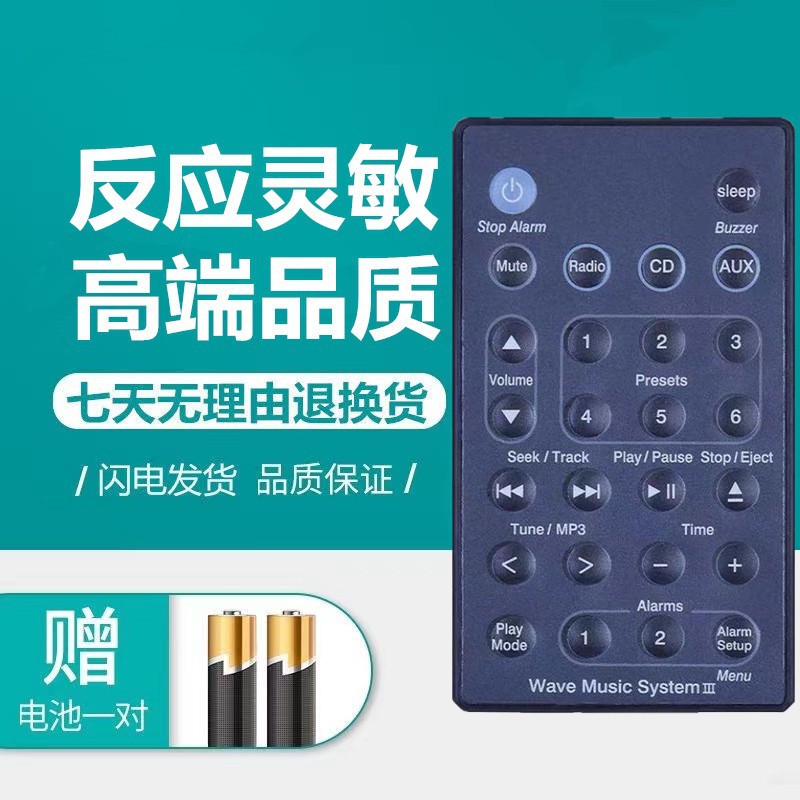 适用bose博士 妙韵cd音响遥控器wave music system第234代遥控器