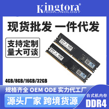 源头工厂2666/3200MHz台式机8GB 32g电脑主机16GB/ddr4四代内存条