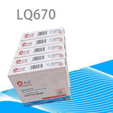 大正LQ670K色带架LQ670K+T LQ680K LQ680KPro LQ660K LQ680色带芯