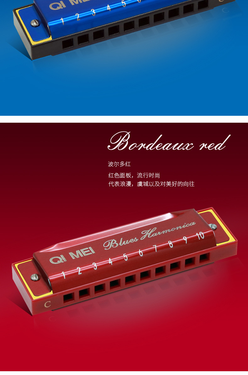 奇美口琴10孔 c调布鲁斯口琴 成人学生儿童初学口琴演奏蓝调口琴