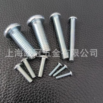 9级 蓝白锌 iso7380 m10*25 45 60 65半圆头 内六角平圆头螺钉