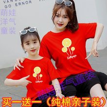夏季网红亲子装母女装纯棉短袖T恤时尚洋气韩版宽松圆领印花上衣
