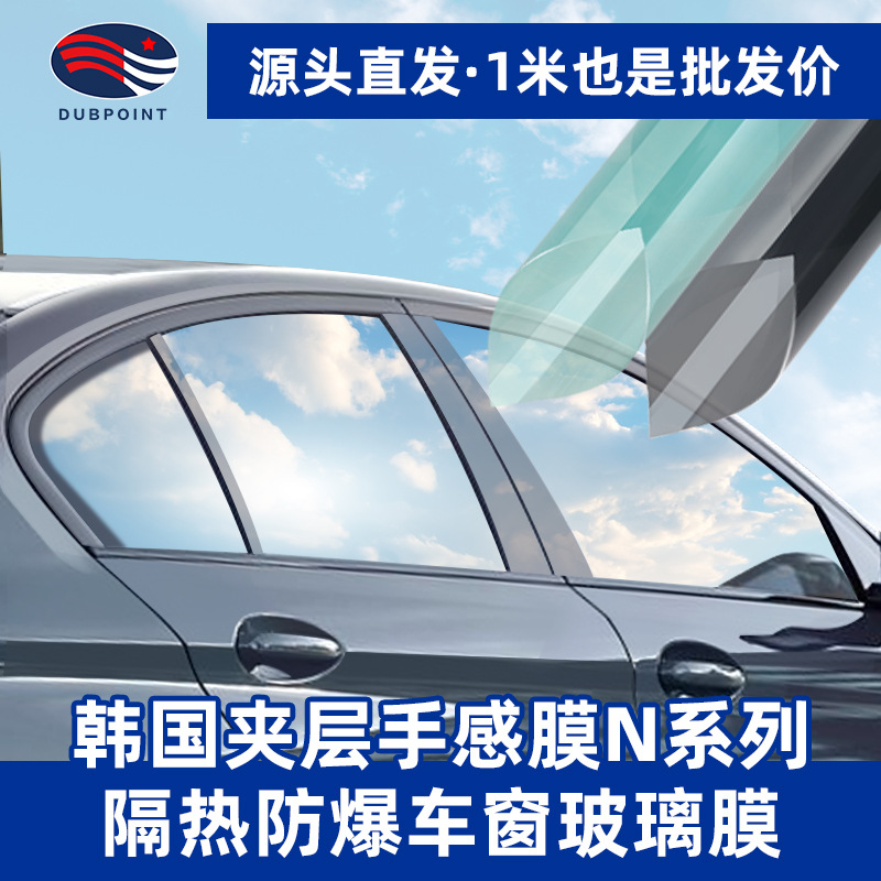 汽车隔热膜太阳膜4s店专用膜高清高透防爆膜玻璃膜车窗膜汽车贴膜