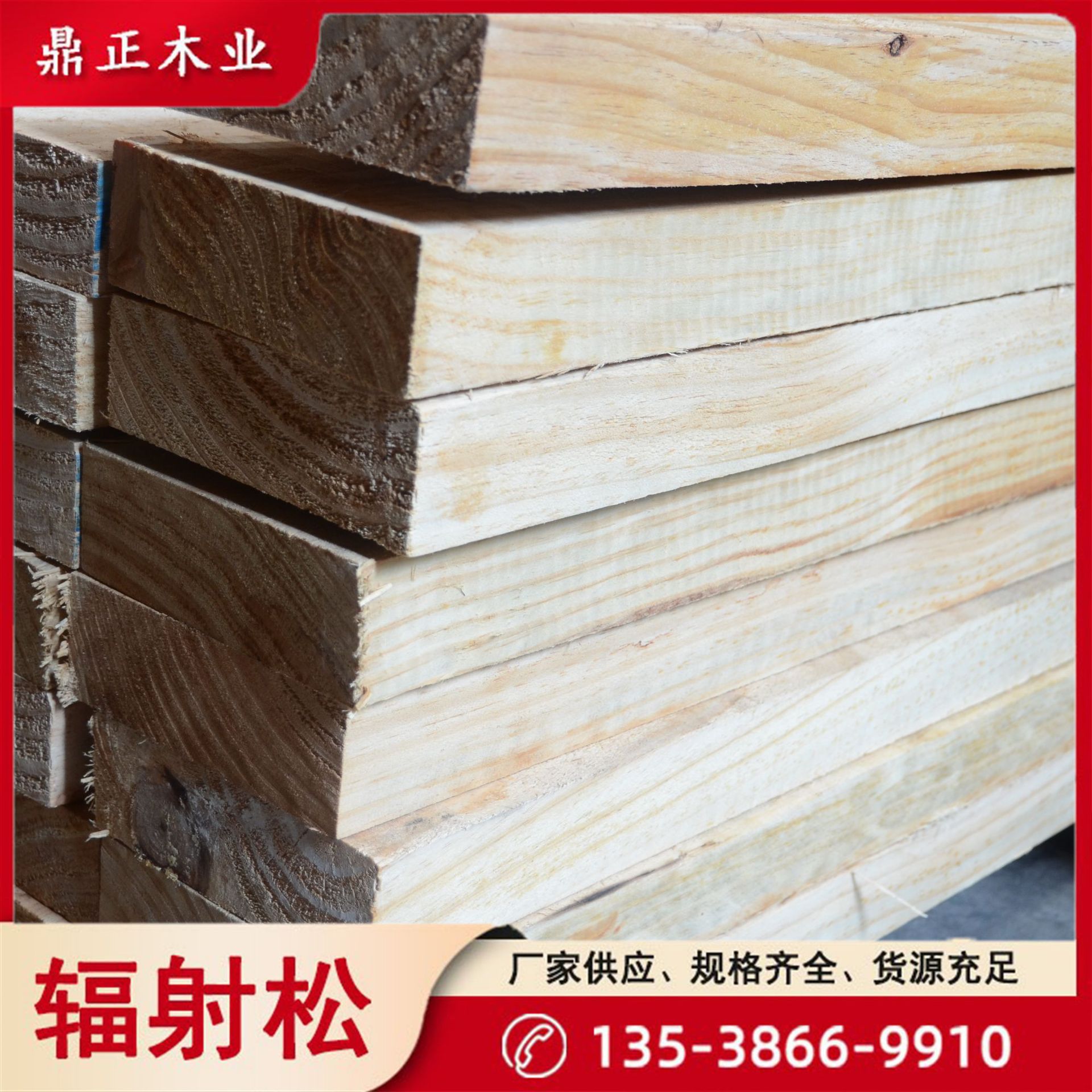 床板木条用料进口松木烘干材毛料55mm厚规格齐全实木板材鼎正木业