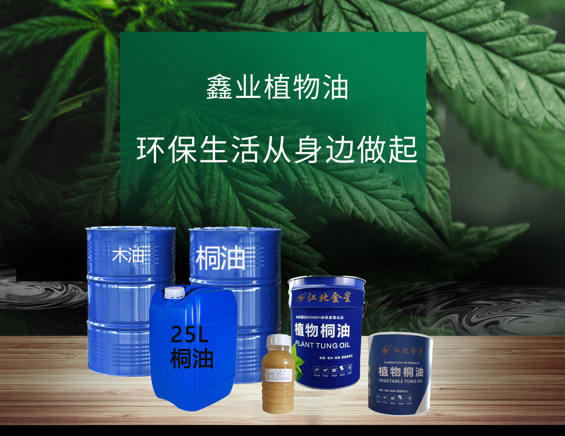 大量现货生熟桐油防腐户外木用木油防水涂料木器漆净味硬质木蜡油