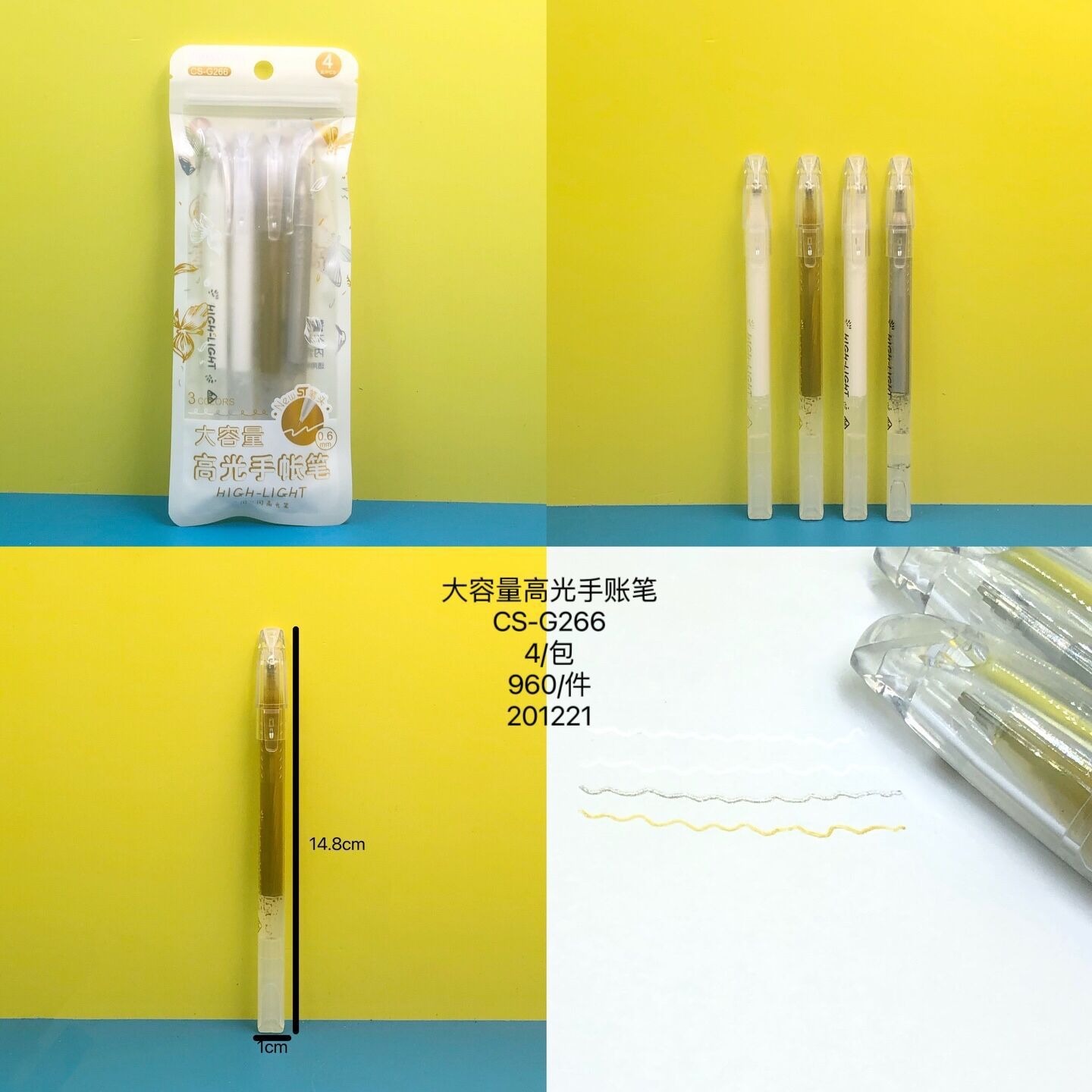 大容量高光手账笔精细笔头书写流畅金银色笔芯高光笔记号ins创意