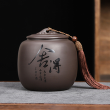 紫砂茶叶罐复古陶瓷家用密封罐大号半斤装红茶普洱散茶储茶罐礼盒