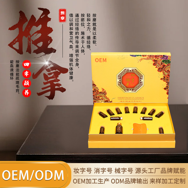 美容院四季颐养修护套 现货身体护理套装按摩发热精油 养生套盒