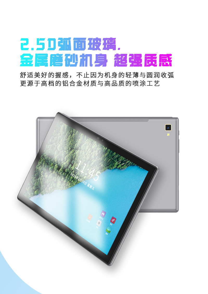 索立信t86安卓学习平板电脑 4g全网通安卓9.0通话家教机定制厂家