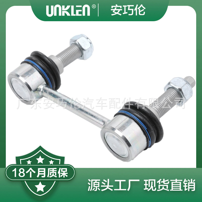 适用于奔驰GL级M级 W164 W251 X164 后平衡杆稳定球头 1643201232