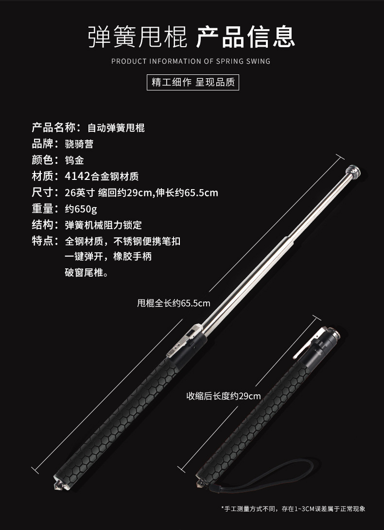 26寸自动弹簧甩棍伸缩棍防身棍防身武器合法车载甩棒实心自卫