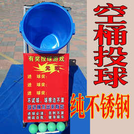 空桶投球摆摊火爆项目夜市网红创业小项目游戏道具巧力投掷