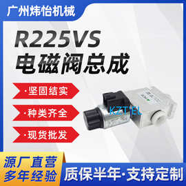 挖机 配件 R225VS 电磁阀总成 31Q6-20131 R485VS 挖掘机 现货