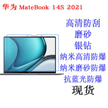 适用于华为MateBook 14S 2021笔记本平板贴膜 保护膜笔记本屏幕膜