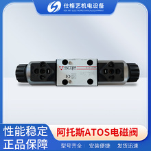 厂家直销原装正品阿托斯ATOS电磁阀液压换向阀SDHI-0631/2  23