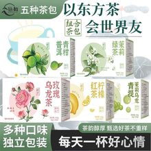 强韵茶包混合口味组合装茉莉玫瑰柠檬青提茉莉乌龙茶组合茶包